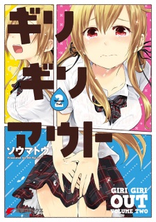 Imagen de Girigiri Out