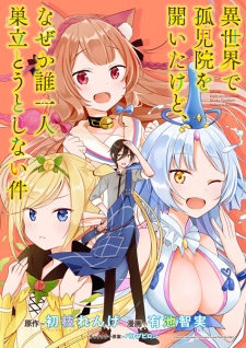 Imagen de Isekai de Kojiin wo Hiraita kedo, Naze ka Darehitori Sudatou to Shinai Ken