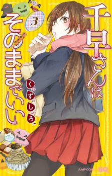 Imagen de Chihaya-san wa Sonomama de Ii