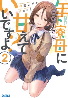 Imagen de Okaasan ni Amaete Ii desu yo?