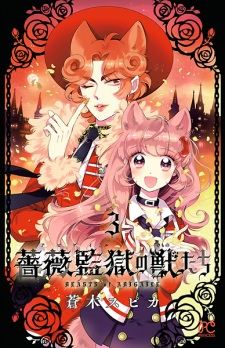 Imagen de Abigaile no Kemono-tachi