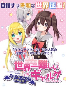 Imagen de Sekaiichi Muzukashii Galge: Heart wo Tsukande Sekai Seifuku!