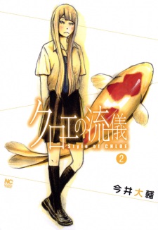 Imagen de Chloe no Ryuugi