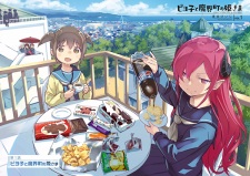 Imagen de Piyoko to Makai-chou no Himesama