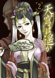 Imagen de Tenkyuu wa Haruka: Keigetsu Den