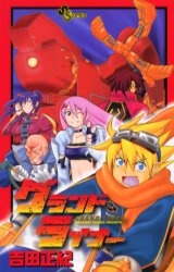 Imagen de Grand Liner