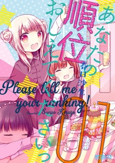 Imagen de Anata no Juni Oshiete Kudasai!