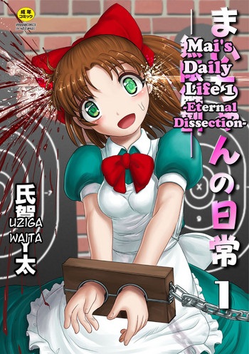 Mai's Daily Life - Eternal Dissection