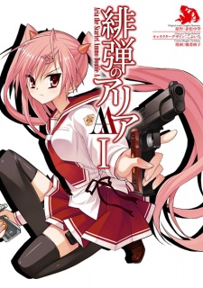 Capa de Hidan no Aria AA