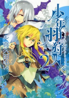 Imagen de Shounenha Karyuudo