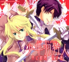 Imagen de Shounenha Karyuudo