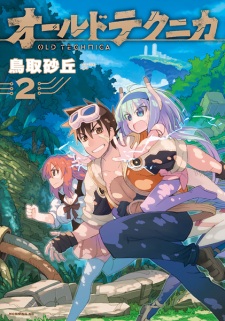 Imagen de Old Technica