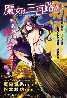 Imagen de Majo wa Mioji kara