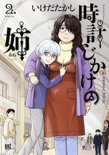 Imagen de Tokeijikake no Ane