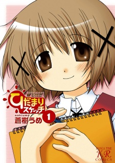 Capa de Hidamari Sketch