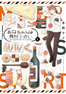 Imagen de Oniichan wa Se ga Chiisai