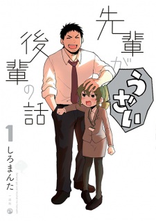 Capa de Senpai ga Uzai Kouhai no Hanashi