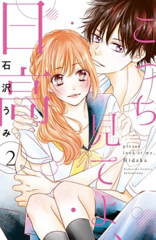 Imagen de Kocchi Mite yo, Hidaka