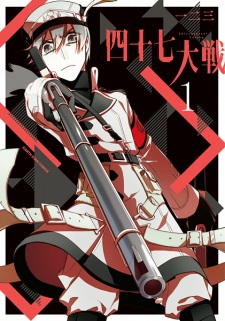 Imagen de Shijuushichi Taisen