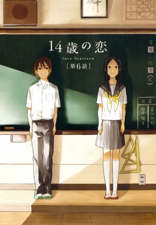 Imagen de 14-sai no Koi