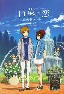 Imagen de 14-sai no Koi