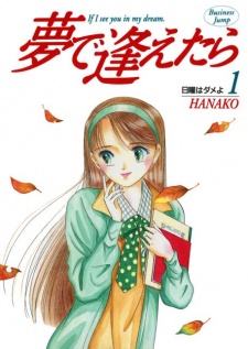 Capa de Yume de Aetara