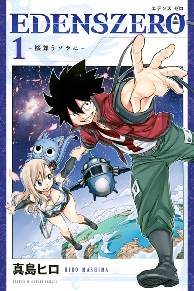 Cover for Edens Zero