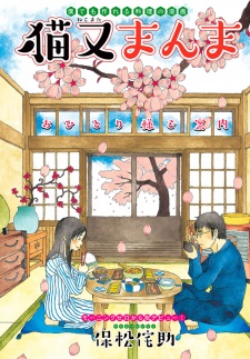 Imagen de Nekomata Manma