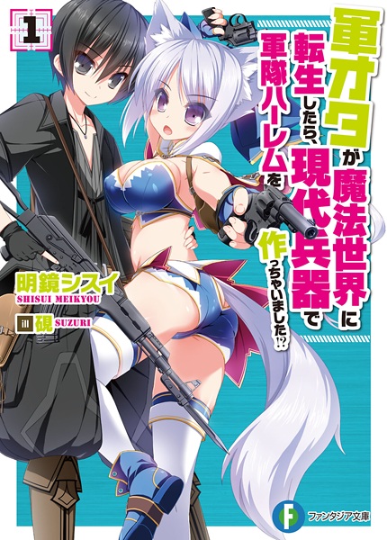 Cover for Gun-Ota ga Mahou Sekai ni Tensei shitara, Gendai Heiki de Guntai Harem wo Tsukucchaimashita!?