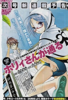 Imagen de Holly-san ga Tooru