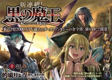 Imagen de Kuro no Maou