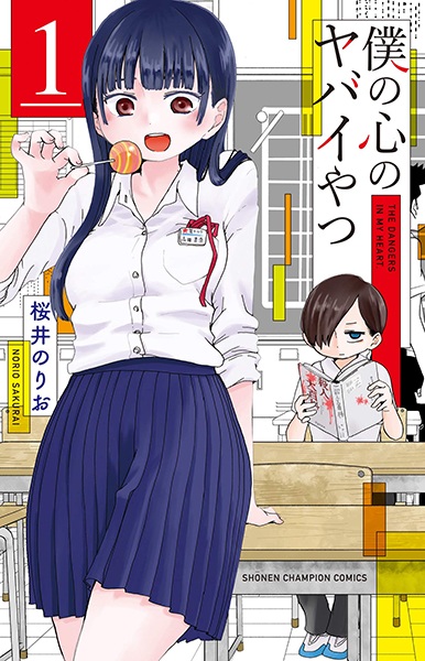 Cover for Boku no Kokoro no Yabai Yatsu