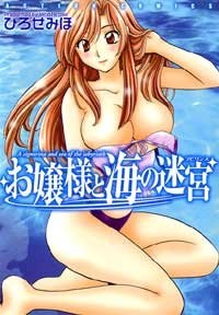 Ojôsama to umi no Labyrinth
