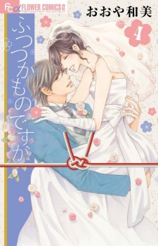 Imagen de Futsutsukamono desu ga