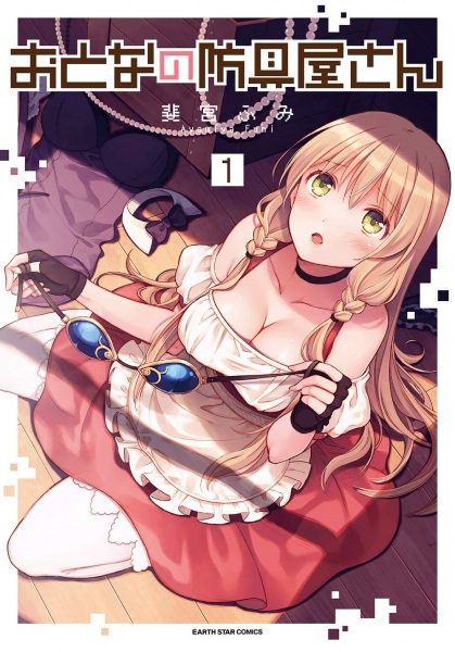 Baca Otona no Bouguya-san Bahasa Indonesia
