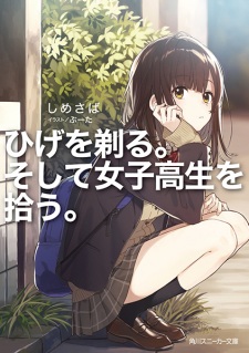 Capa de Hige wo Soru. Soshite Joshikousei wo Hirou.