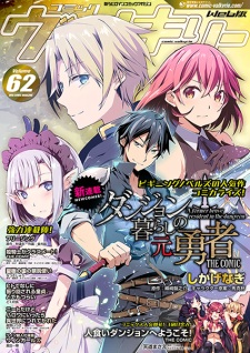 Dungeon-gurashi no Motoyuusha the Comic