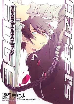 Cover for Azrael's Edge