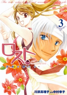 Imagen de Lost: Ikai no Kemonotachi