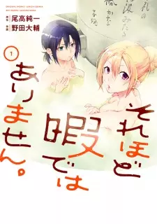 Sorehodo Hima dewa Arimasen.