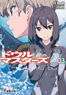 Imagen de DOWL Masters