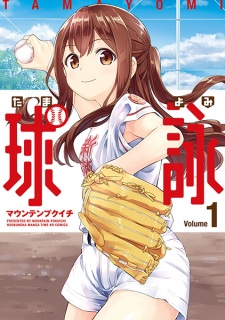 Capa de Tamayomi