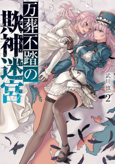 Imagen de Mansou Futou no Distopia