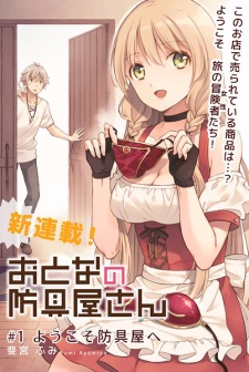 Imagen de Otona no Bouguya-san