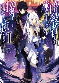 Capa de Ansatsusha de Aru Ore no Status ga Yuusha yori mo Akiraka ni Tsuyoi no da ga