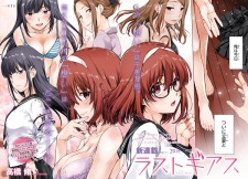 Imagen de Lust Geass