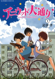 Aniwood Boulevard: Anime Kantoku Ikka Monogatari