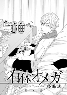 Imagen de Yuukyuu Omega