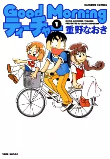 Good Morning Teacher