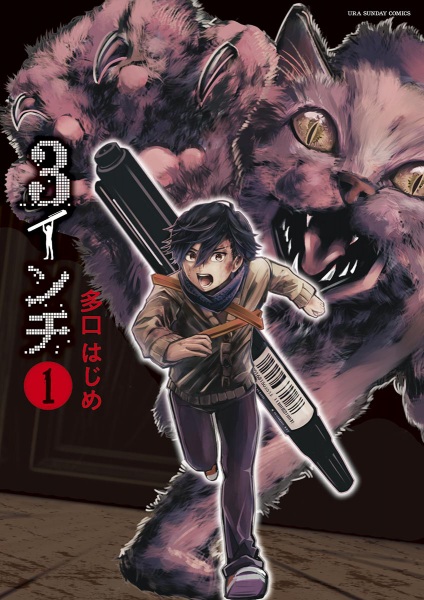 capa de mangá de 3 Inch